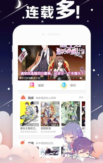 mangabz漫画入口界面v2.17截图2
