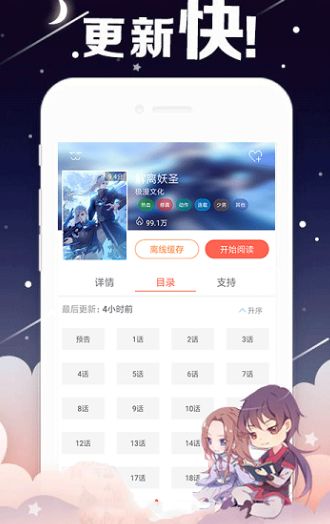 mangabz漫画入口界面v2.17截图3