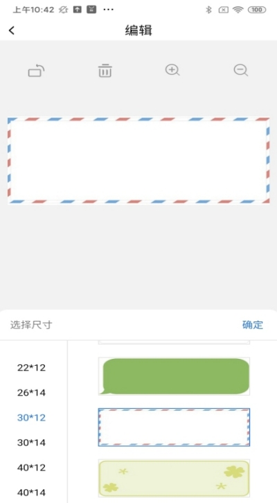 驰腾贴贴乐v1.0.4截图1