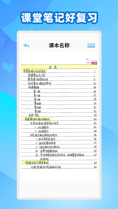中学生名师课堂安卓版v1.0.10截图3