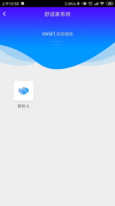 中安云服务v4.0.32截图1