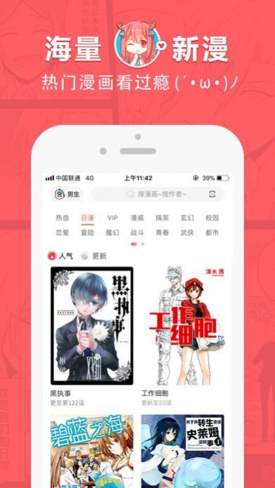 绯色漫画入口界面v4.1.21截图1