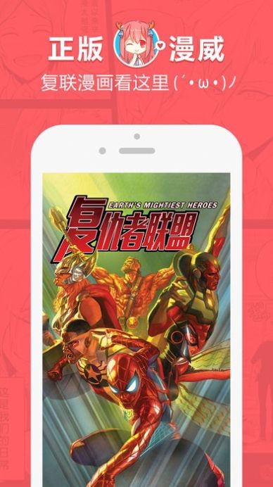 绯色漫画入口界面v4.1.21截图2