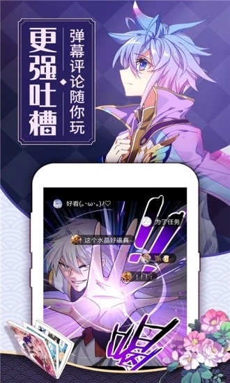哔次元漫画appv2.5.5截图1