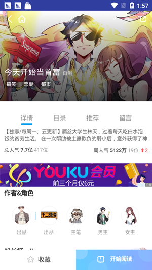 橙子漫画appv1.0.4截图1