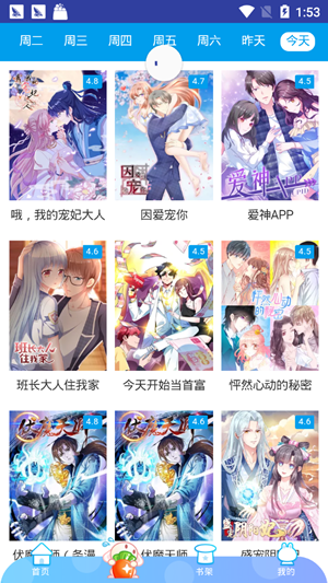 橙子漫画appv1.0.4截图2