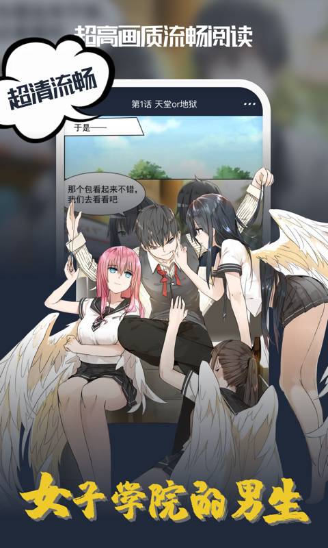 某猫漫画新版本v2.6.7截图2