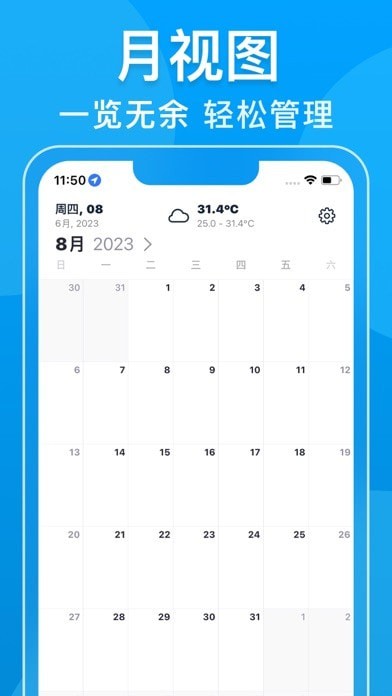 瓦尔登官网版v2.9.4截图2