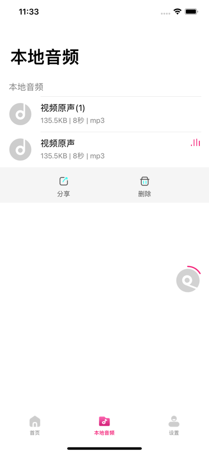 抖抖v1.8截图5