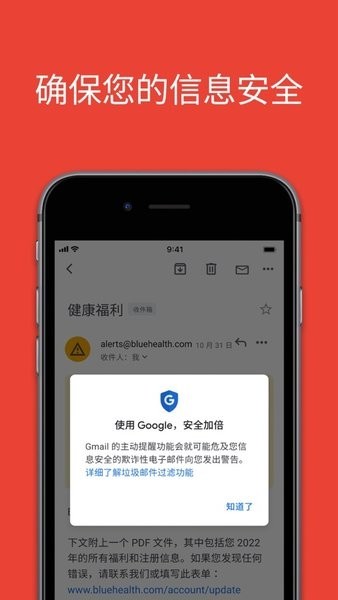 谷歌邮箱v.04.16.2截图1