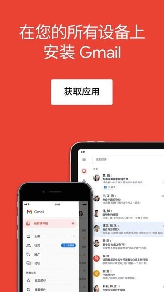 谷歌邮箱v.04.16.2截图4