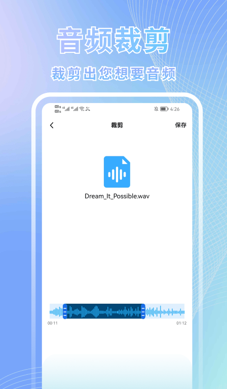 语音转文字识别官网版v1.7截图2
