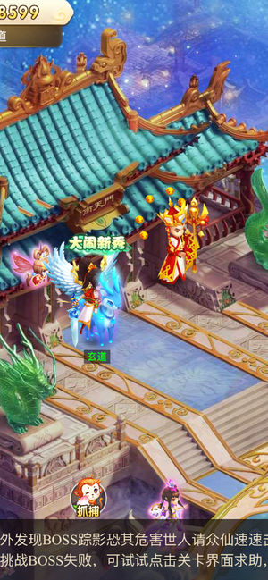 神武传说安卓版v1.5截图2