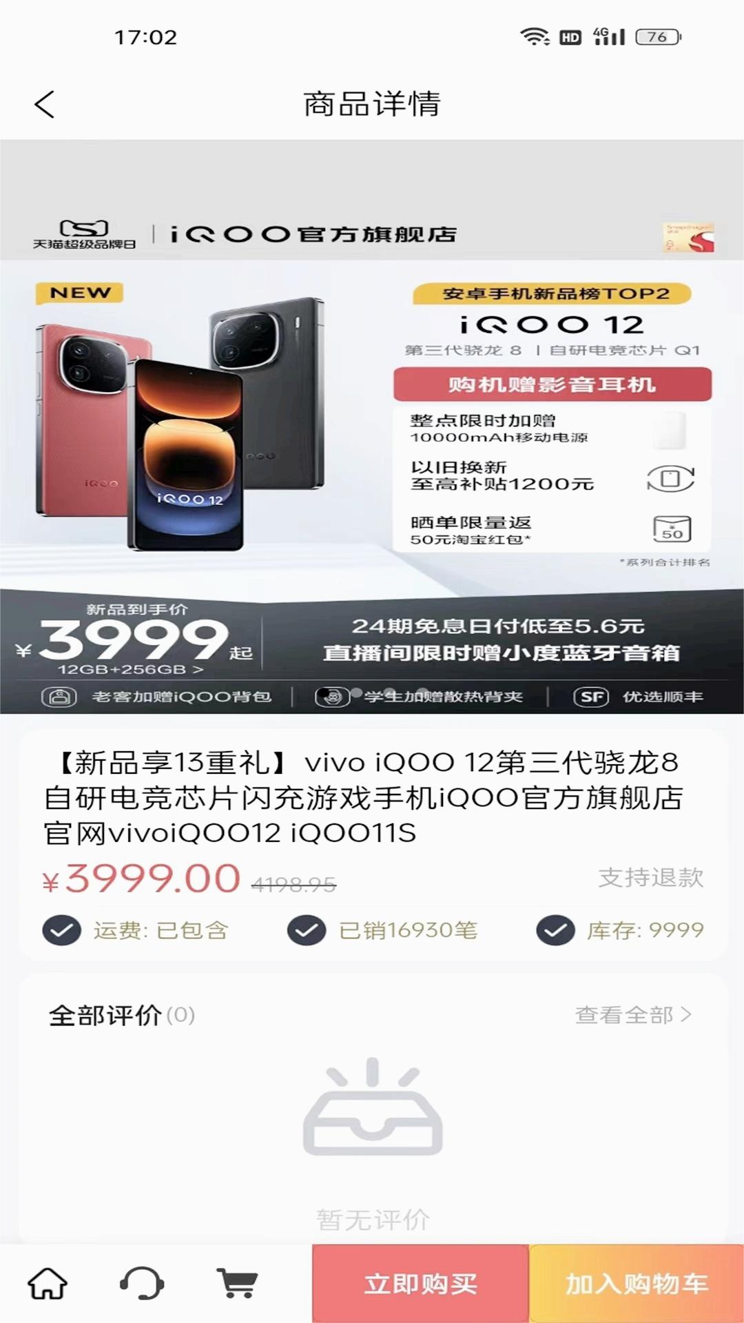 逸家选v2.0.5截图2