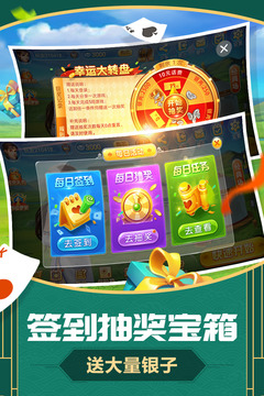 同城游打大尖官网版v1.5截图3