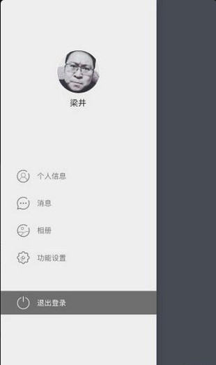 邻里守望官网版v1.04截图1