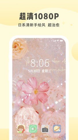 多美壁纸大全手机版v1.0.1截图1