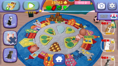 宝宝虚拟宠物手机版v1.5截图1