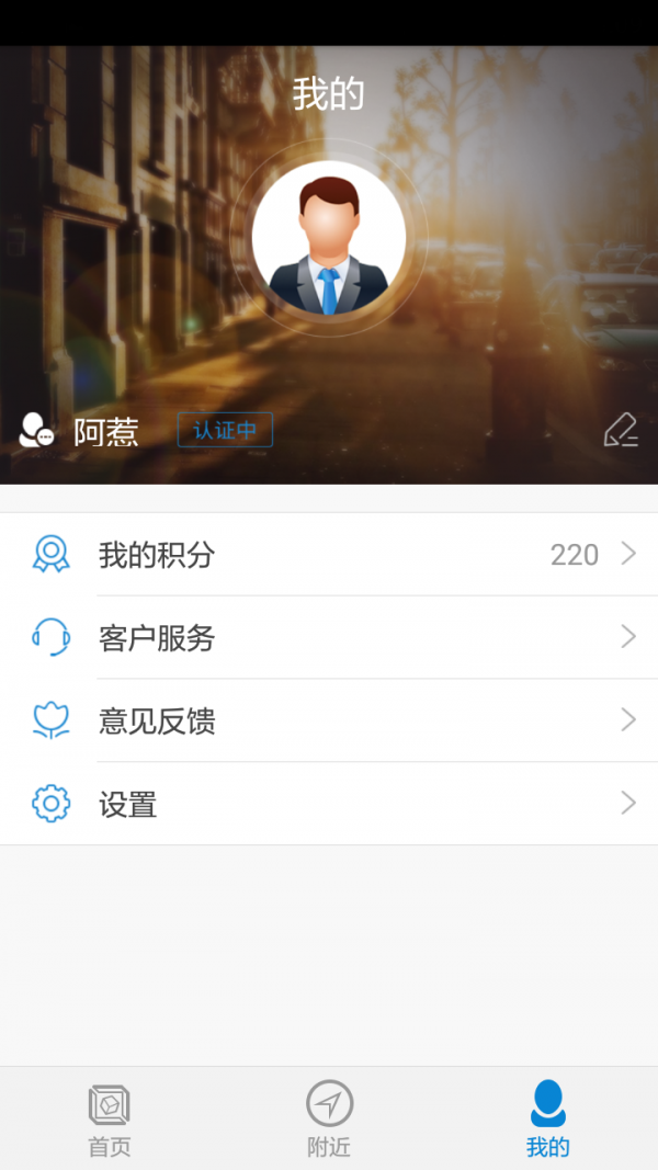 江苏云柜手机版v1.64截图4