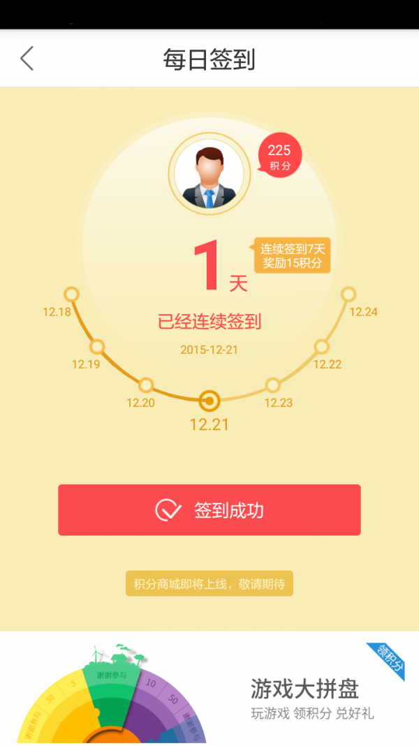 江苏云柜官网版v1.64截图5