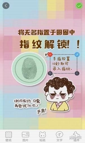 创意指纹解锁锁屏安卓版v1.68截图1