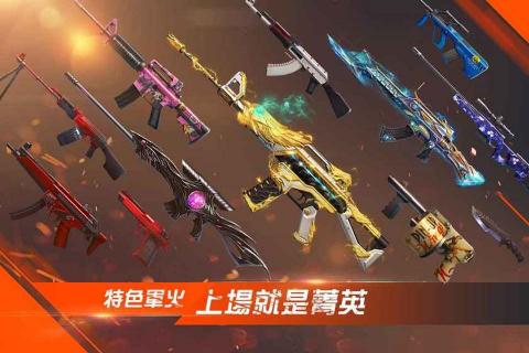 武装精英官网版v1.4截图3