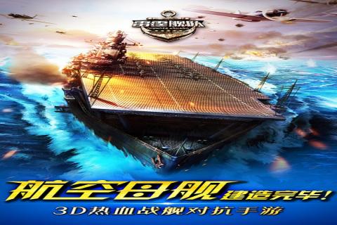 钢铁荣耀免费版v1.4截图2