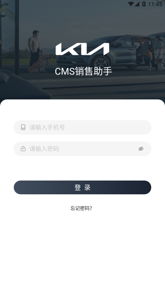 CMS销售助手免费版v6.7.4截图2