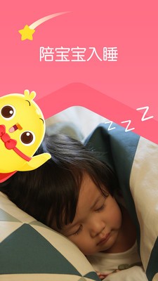 叫叫讲故事安卓版v2.45截图2