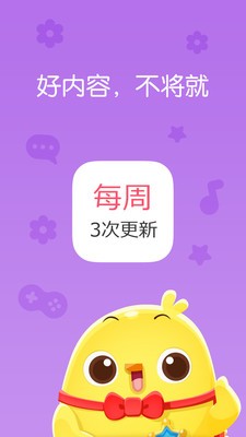 叫叫讲故事安卓版v2.45截图5