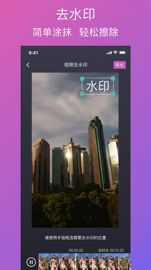 大神去水印v1.3.12截图1