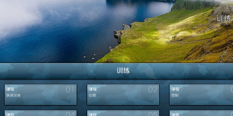 航母着陆模拟器高级v4.3.9截图3