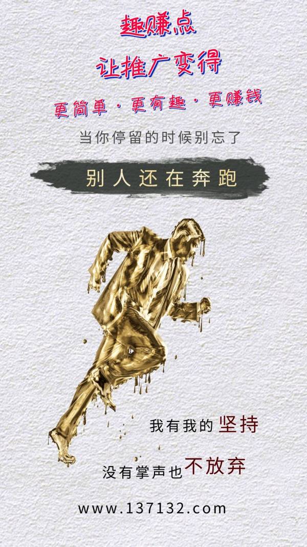 趣赚点官网版v1.27截图1