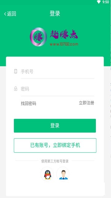 趣赚点官网版v1.27截图2