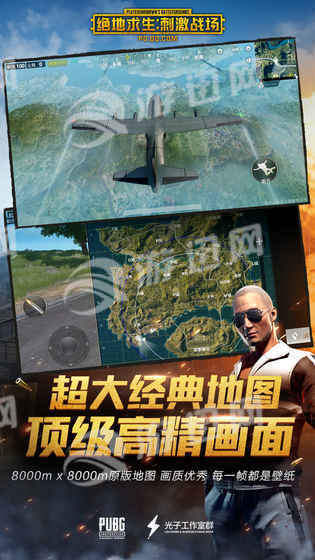 腾讯pubg免费版v1.5截图2