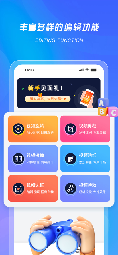 TT助手免费版v1.0.2截图1