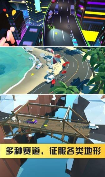 绝尘漂移官网版v1.6截图1