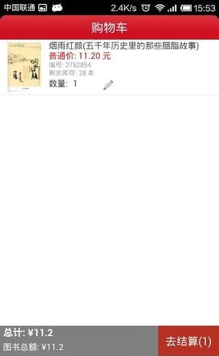 有路网v2.54截图1