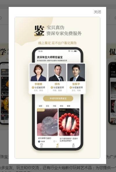 古物潮玩免费版v1.0.5截图1
