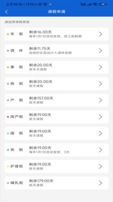 绩效考评v2.0.7截图4