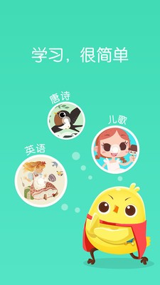 叫叫讲故事v2.45截图4