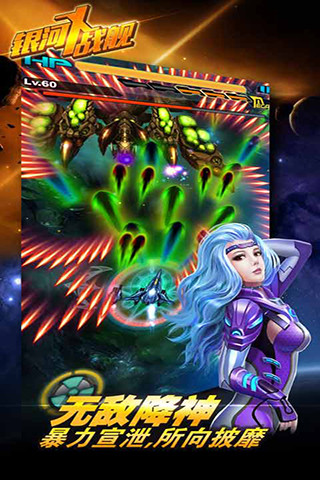 银河X战舰安卓版v1.5截图5