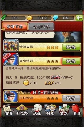 忍者之刃免费版v1.6截图1