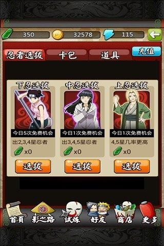 忍者之刃免费版v1.6截图3