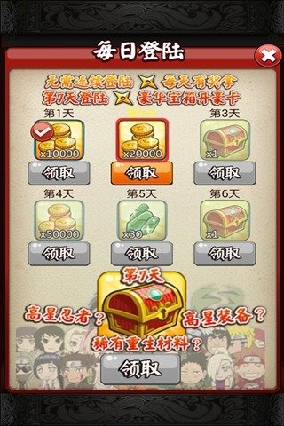 忍者之刃免费版v1.6截图4