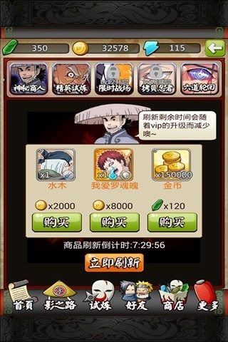 忍者之刃免费版v1.6截图5