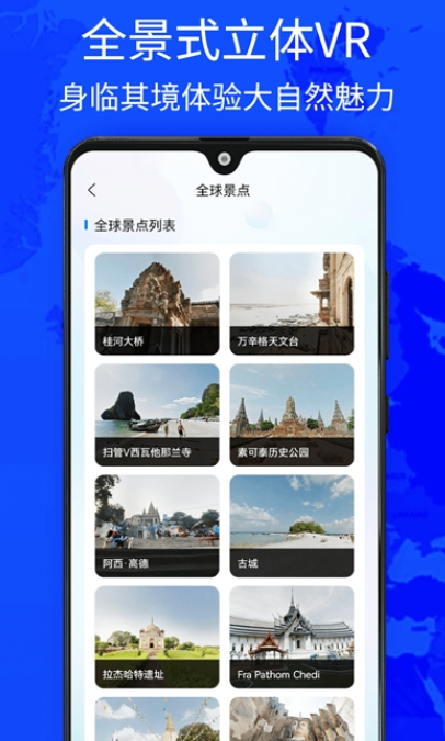 奥维四维地图手机版v1.0.3截图1