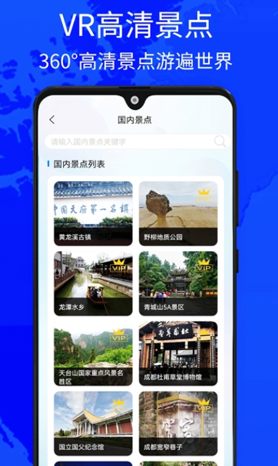 奥维四维地图手机版v1.0.3截图2