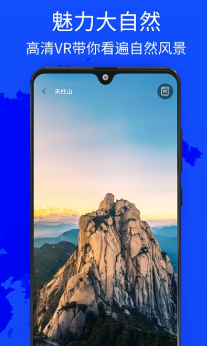 奥维四维地图手机版v1.0.3截图3