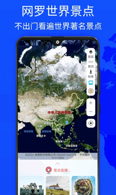 奥维四维地图手机版v1.0.3截图4